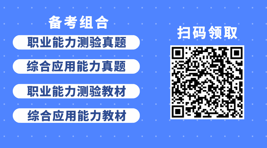 聯(lián)考組合套裝領取.png