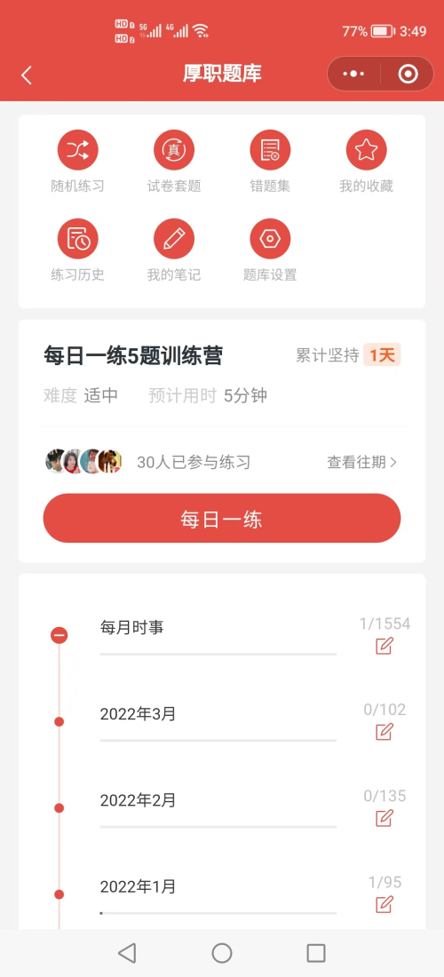 3 功能和界面預覽.jpg