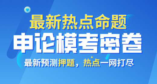 2021年公務員考試申論?？济芫?><p>2021年公務員考試申論模考密卷</p></a></li>
<li><a href=