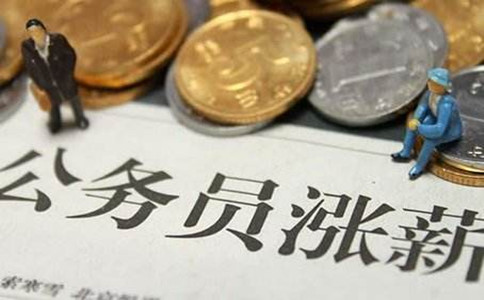 公務(wù)員和教師的收入差距有多大？看完你會(huì)報(bào)哪個(gè)