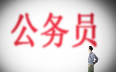 公務(wù)員考試，為什么有人成績(jī)好偏偏報(bào)考冷門(mén)崗位