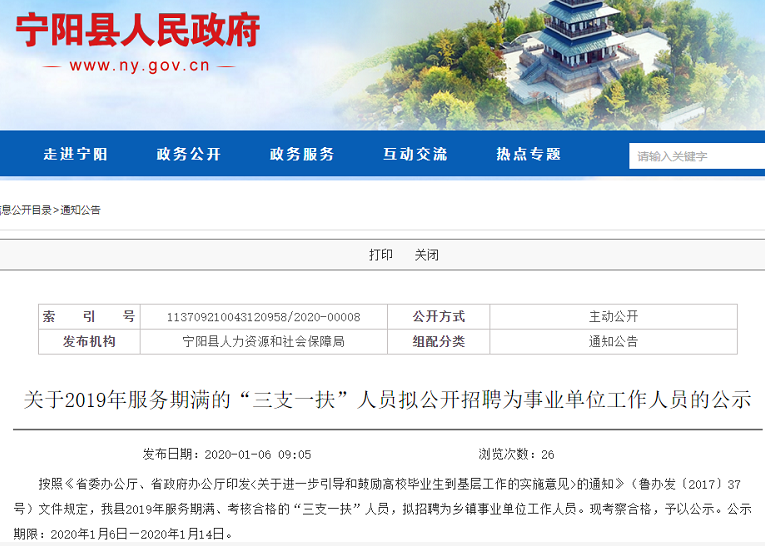基層崗位人員可以轉(zhuǎn)編，分兩種情況，已有省份實(shí)施