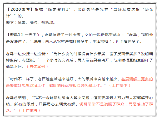 為什么你的申論考不了高分？看完至少漲10分
