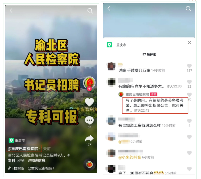 注意！2020年重慶公務(wù)員考試公告近期可能發(fā)布