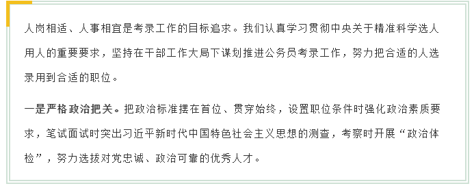 新變化！2020年江蘇省考面試4方面解讀！