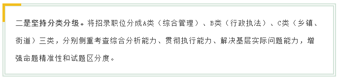 新變化！2020年江蘇省考面試4方面解讀！