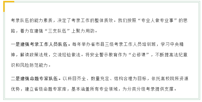 新變化！2020年江蘇省考面試4方面解讀！
