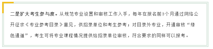 新變化！2020年江蘇省考面試4方面解讀！