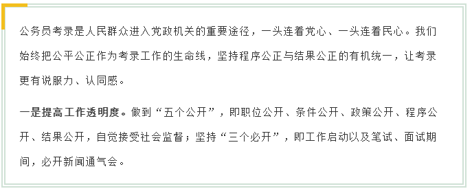 新變化！2020年江蘇省考面試4方面解讀！