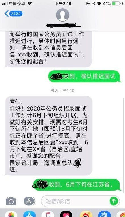 網(wǎng)傳2020年國家公務(wù)員面試時間確實(shí)：6月中下旬