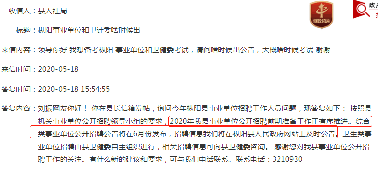 2020年銅陵樅陽事業(yè)單位招聘公告定于6月發(fā)布！