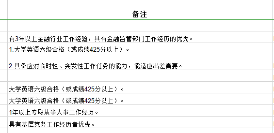 2020年國家公務員考試職位怎么選比較好？