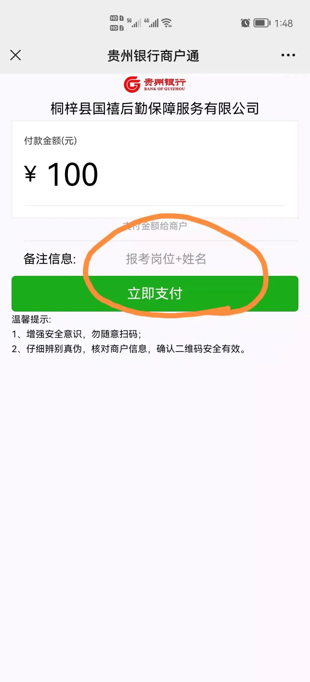 2022年桐梓縣貴州桐宸工業(yè)發(fā)展集團有限公司招聘30人公告